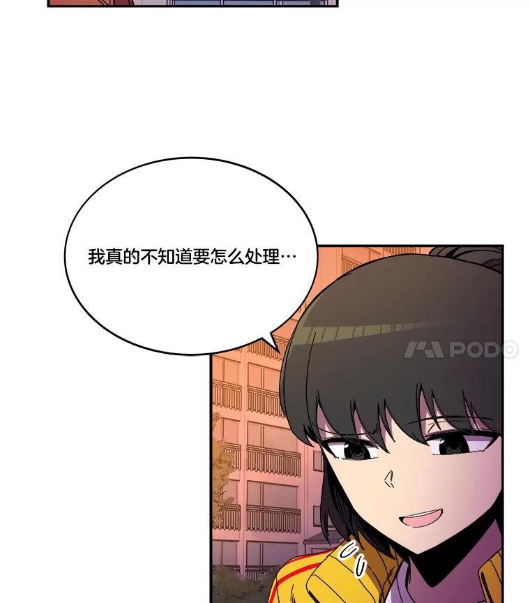《STRESSER》99.即便如此 第50页