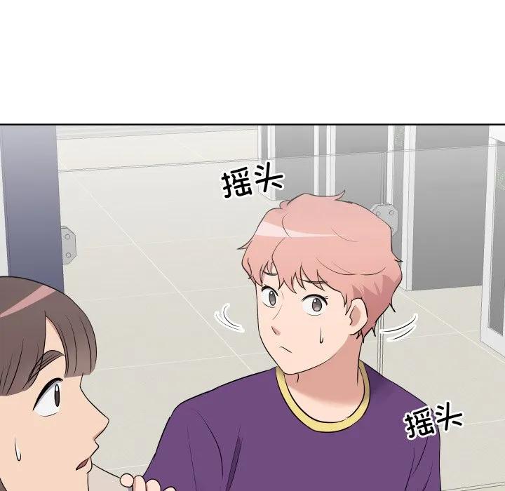 青鹤洞计划 30 第103页
