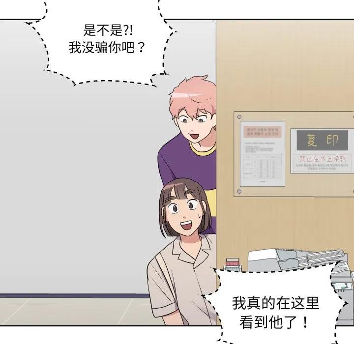 青鹤洞计划 30 第100页