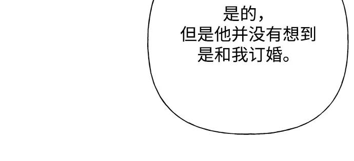 《原来是恶女》第34话 第53页