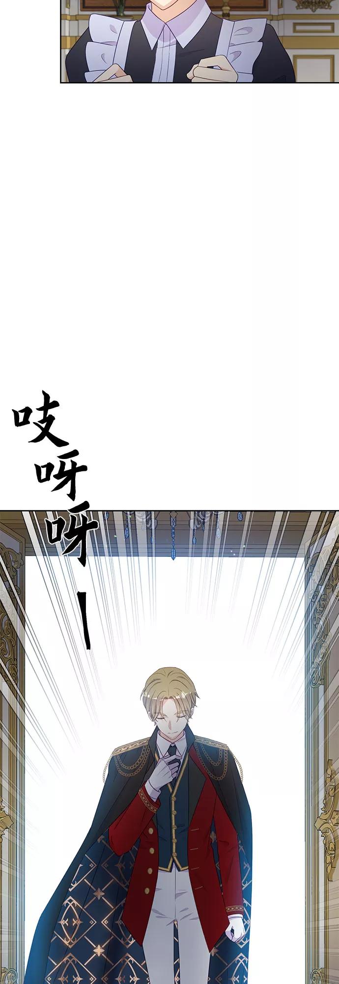 《原来是恶女》第35话 第24页