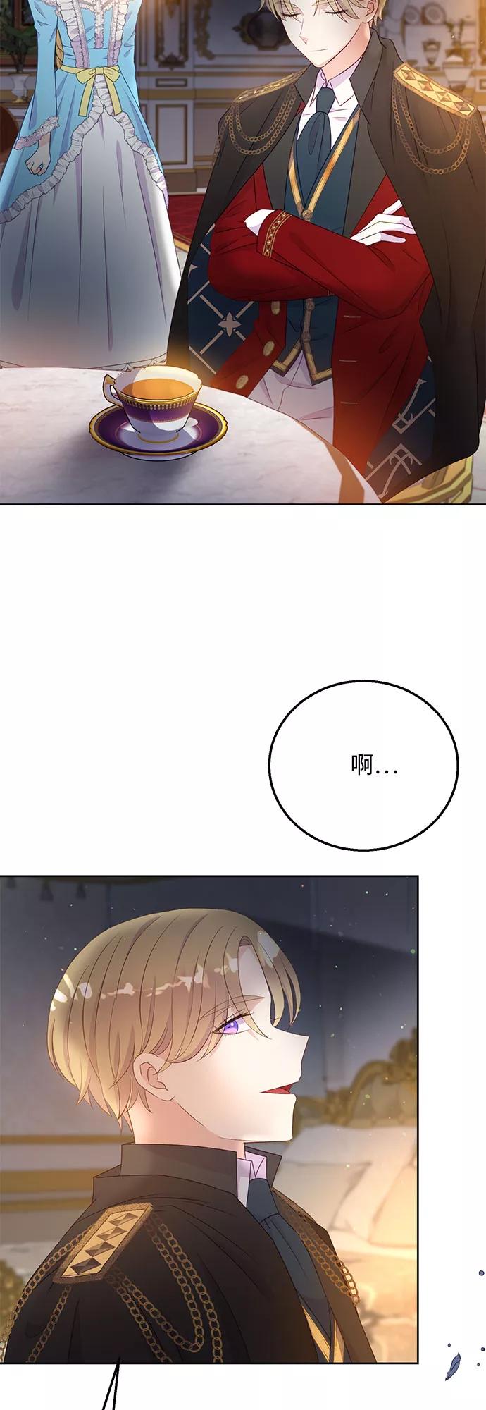 《原来是恶女》第35话 第27页