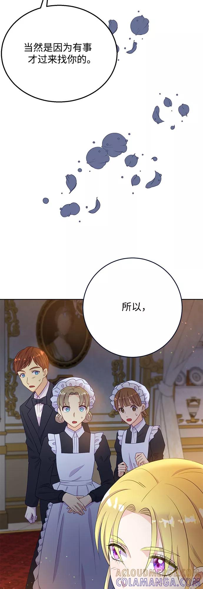 《原来是恶女》第35话 第28页