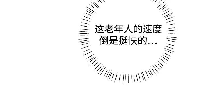 《原来是恶女》第36话 第42页