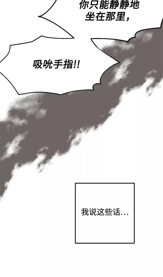 《原来是恶女》第36话 第6页