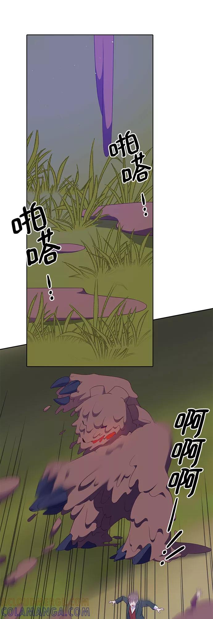 《原来是恶女》第37话 第7页