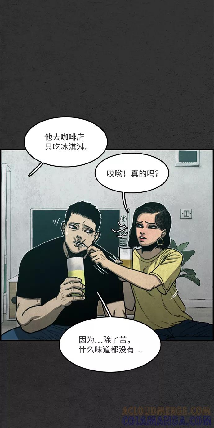 《恶臭》尾声 第52页