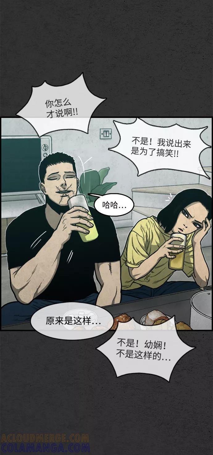 《恶臭》尾声 第49页