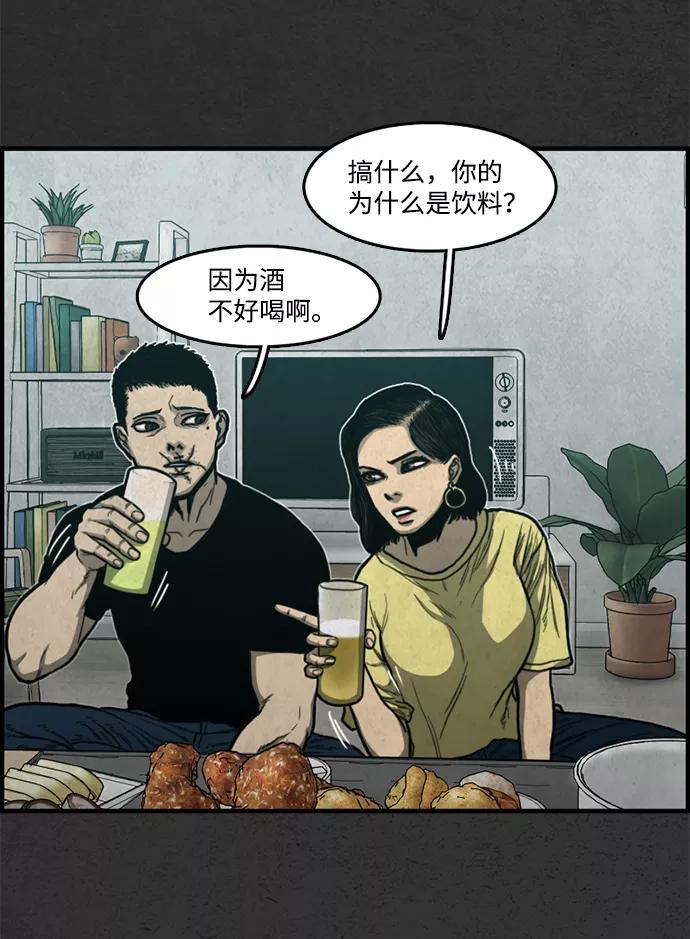 《恶臭》尾声 第50页