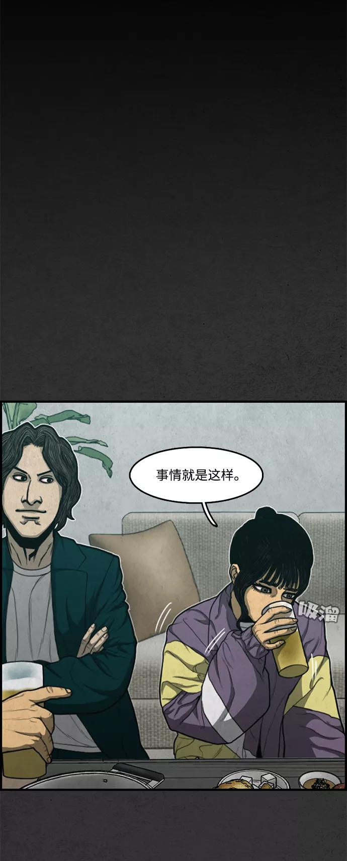 《恶臭》尾声 第47页