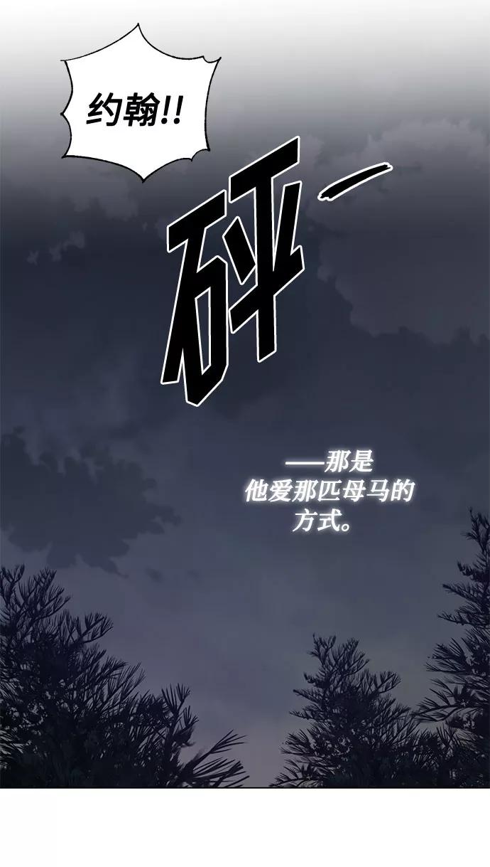 《双重间谍》第50话 SANCTUARY (4） 第47页