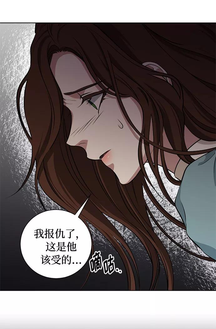 《双重间谍》第50话 SANCTUARY (4） 第18页