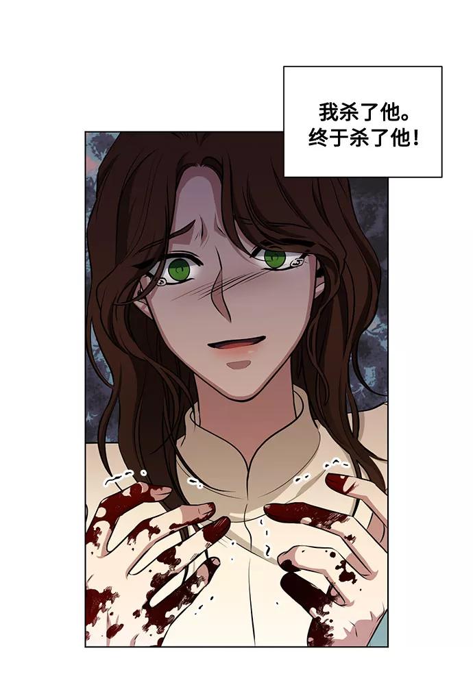 《双重间谍》第50话 SANCTUARY (4） 第14页