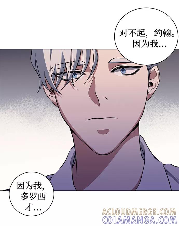 《双重间谍》第50话 SANCTUARY (4） 第55页