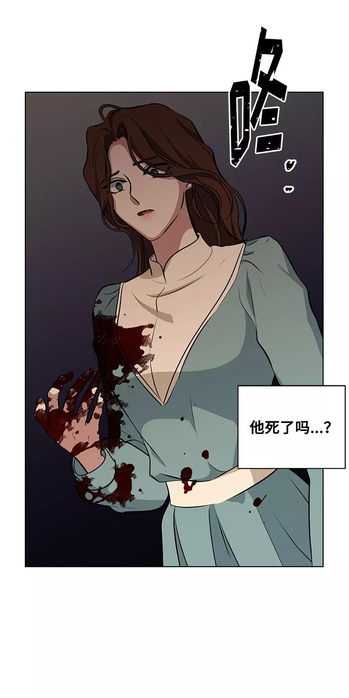 《双重间谍》第50话 SANCTUARY (4） 第11页
