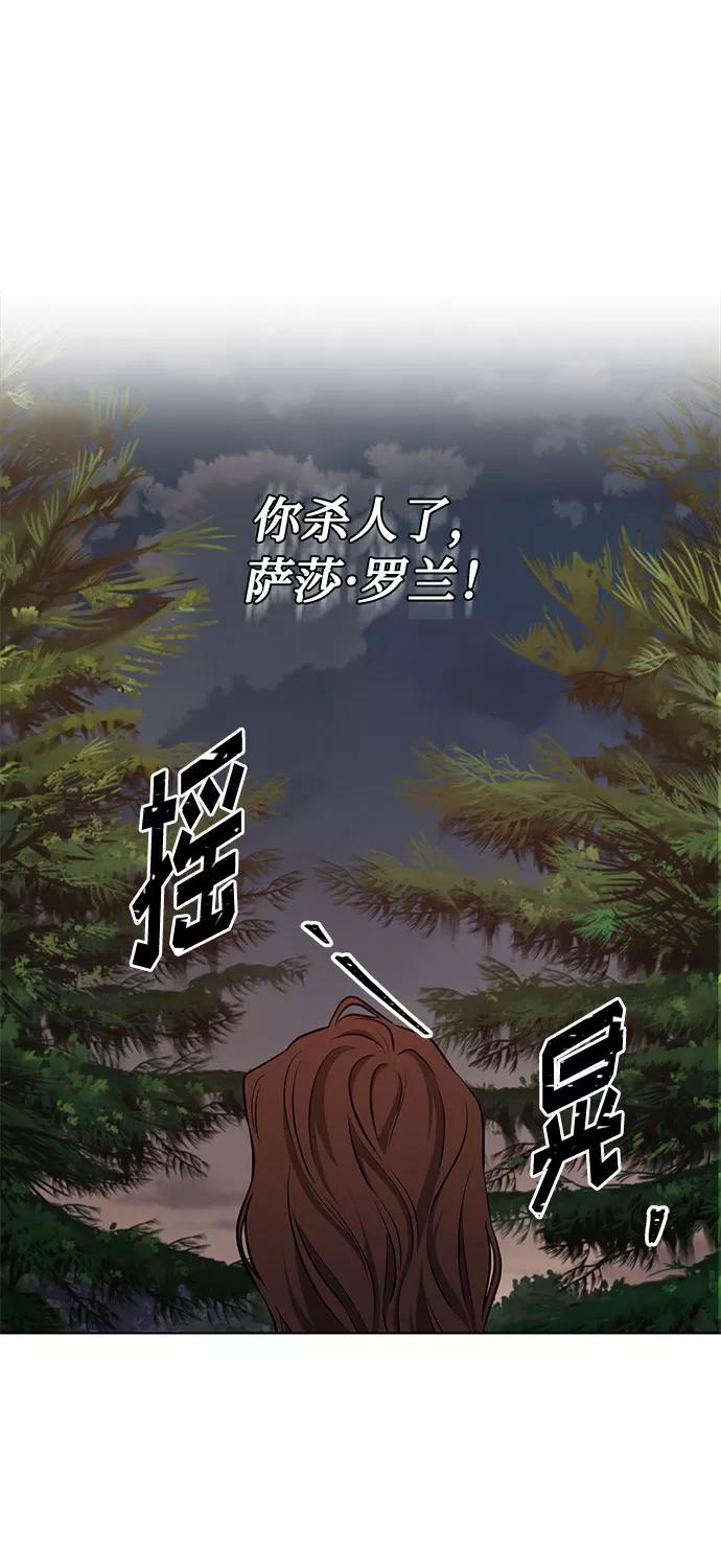 《双重间谍》第50话 SANCTUARY (4） 第15页