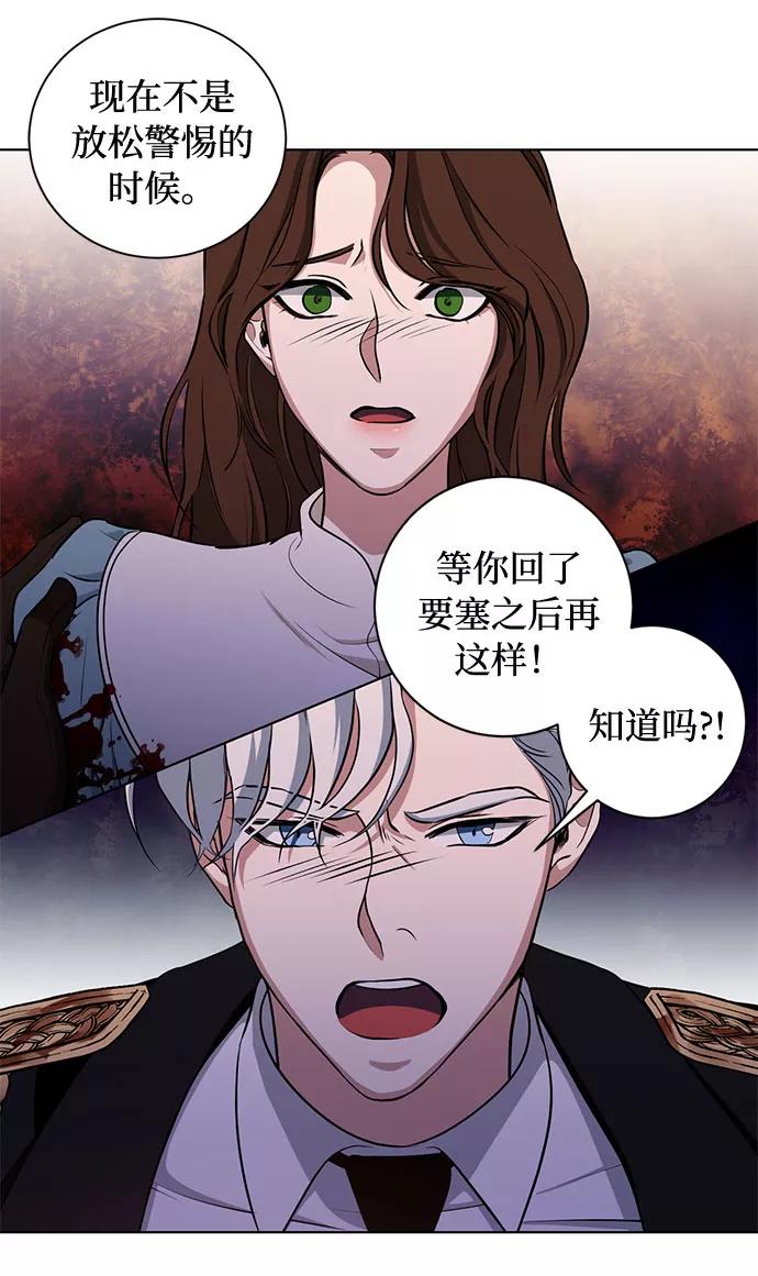 《双重间谍》第50话 SANCTUARY (4） 第33页