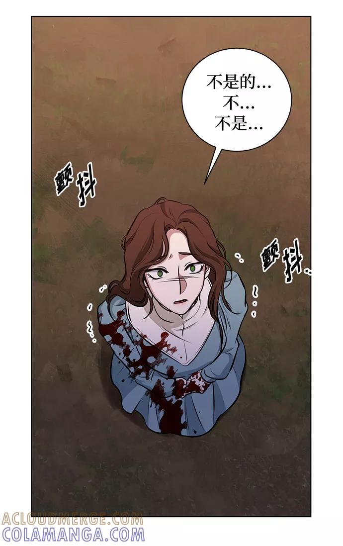《双重间谍》第50话 SANCTUARY (4） 第16页