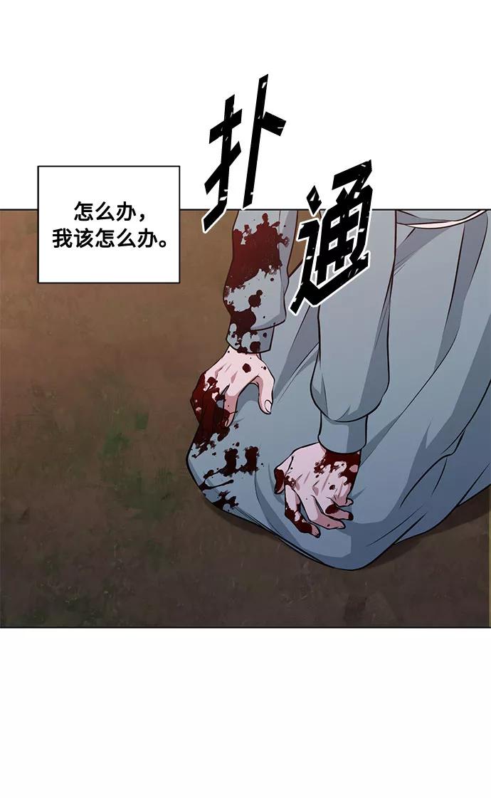 《双重间谍》第50话 SANCTUARY (4） 第17页
