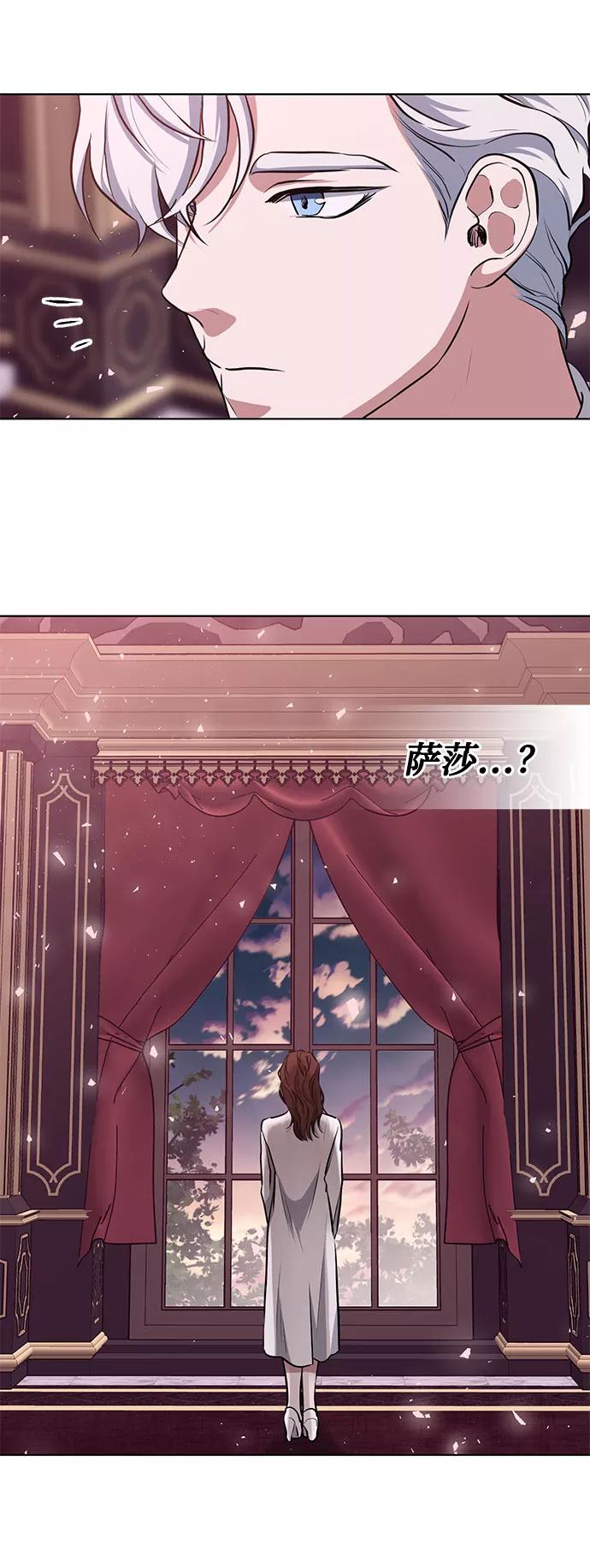 《双重间谍》第50话 SANCTUARY (4） 第53页