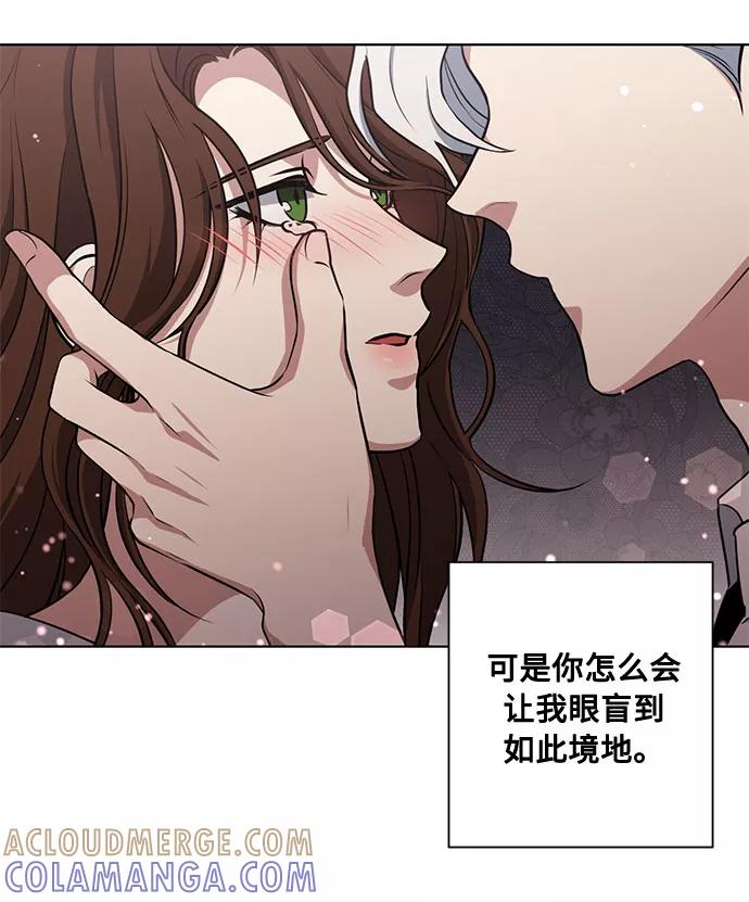 《双重间谍》第51话 救援（1） 第43页