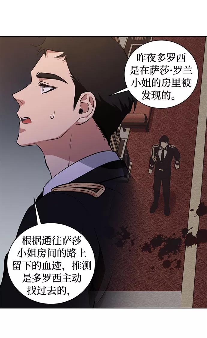 《双重间谍》第51话 救援（1） 第11页