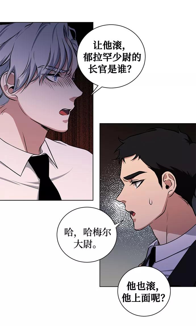 《双重间谍》第51话 救援（1） 第17页