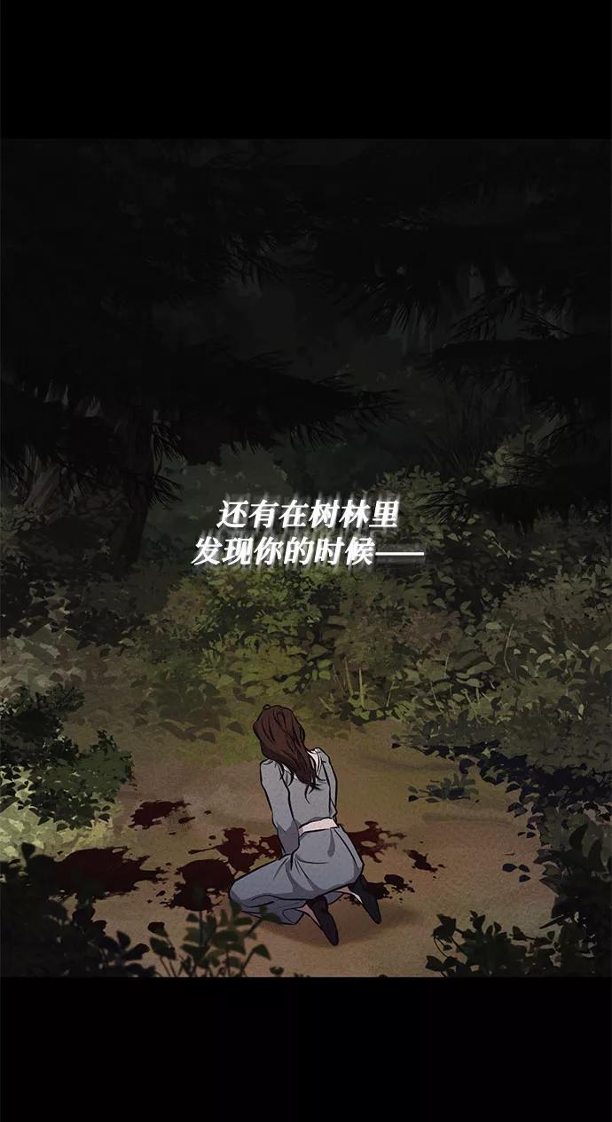 《双重间谍》第51话 救援（1） 第26页