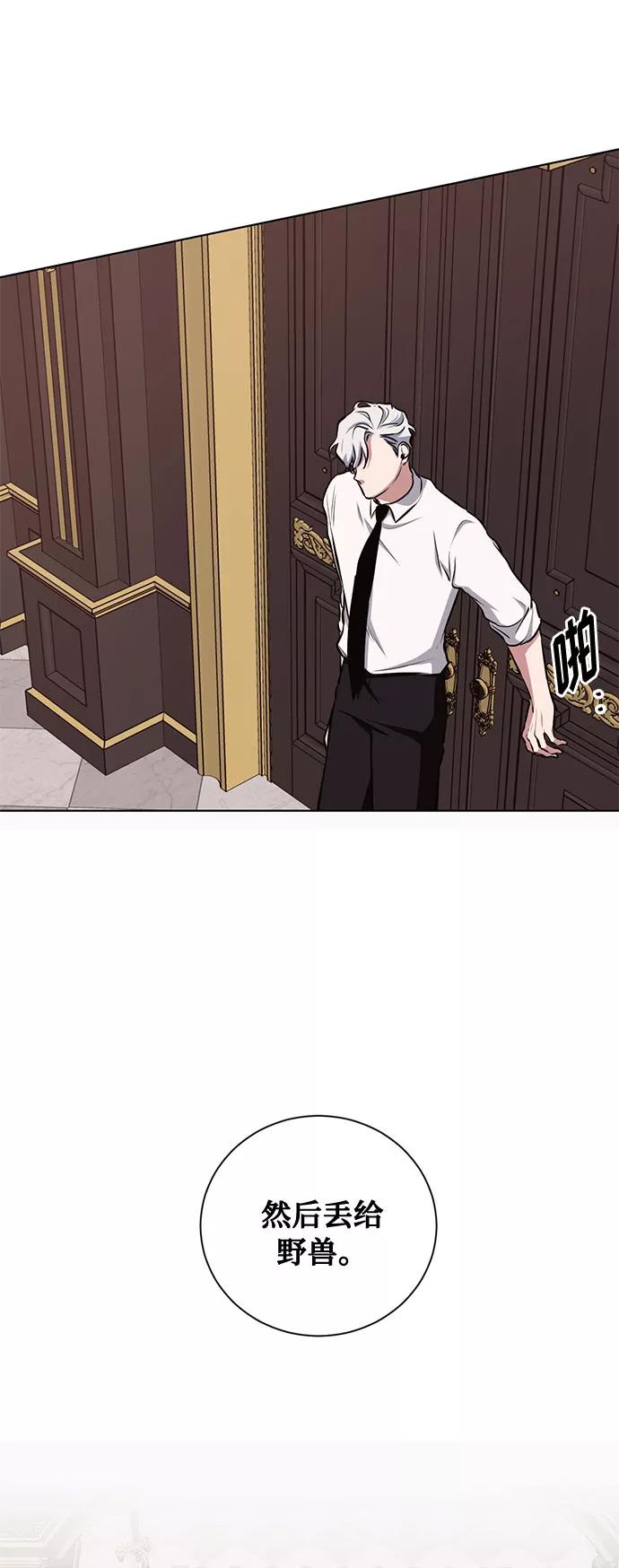 《双重间谍》第51话 救援（1） 第21页