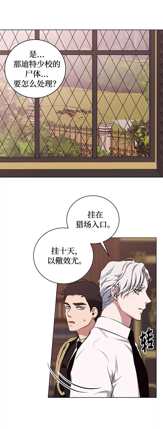 《双重间谍》第51话 救援（1） 第20页