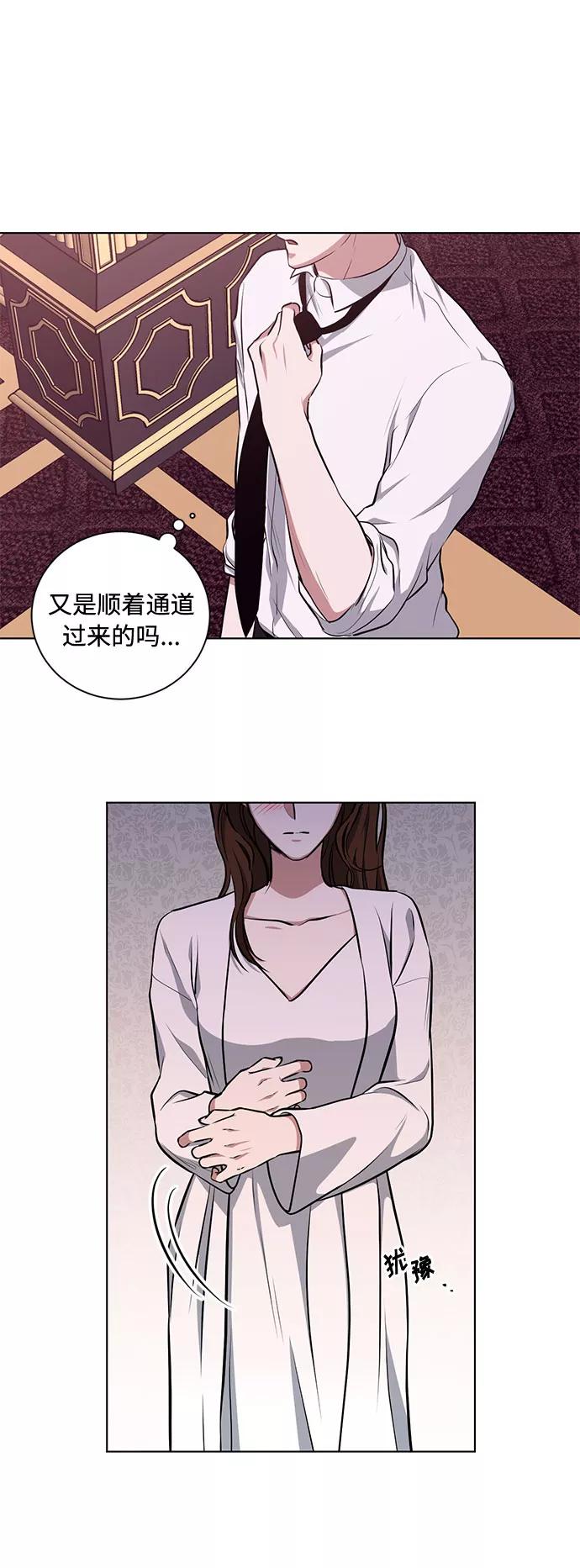 《双重间谍》第51话 救援（1） 第32页