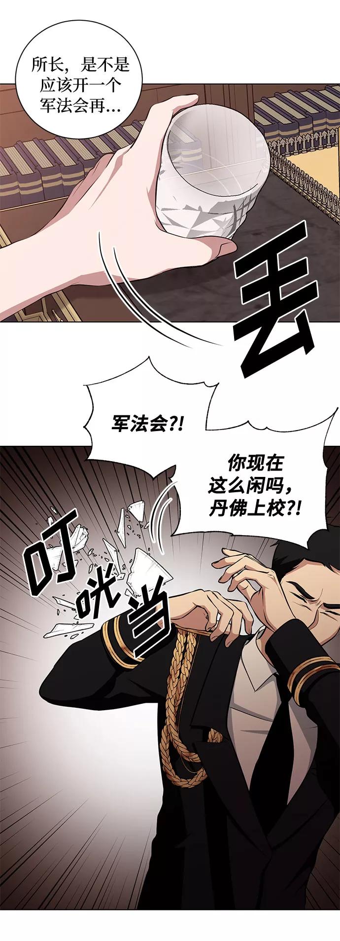 《双重间谍》第51话 救援（1） 第18页