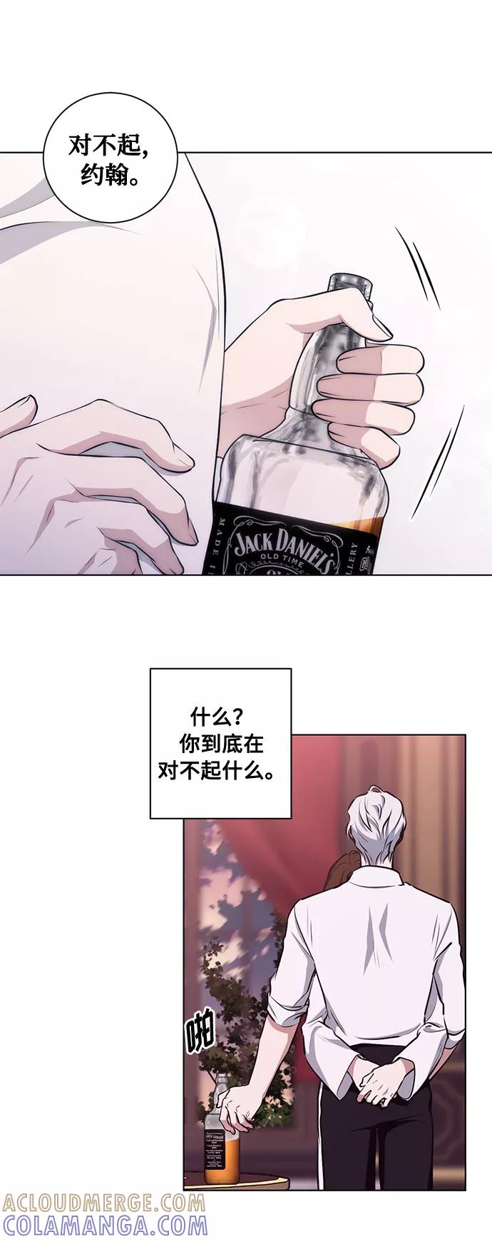 《双重间谍》第51话 救援（1） 第37页