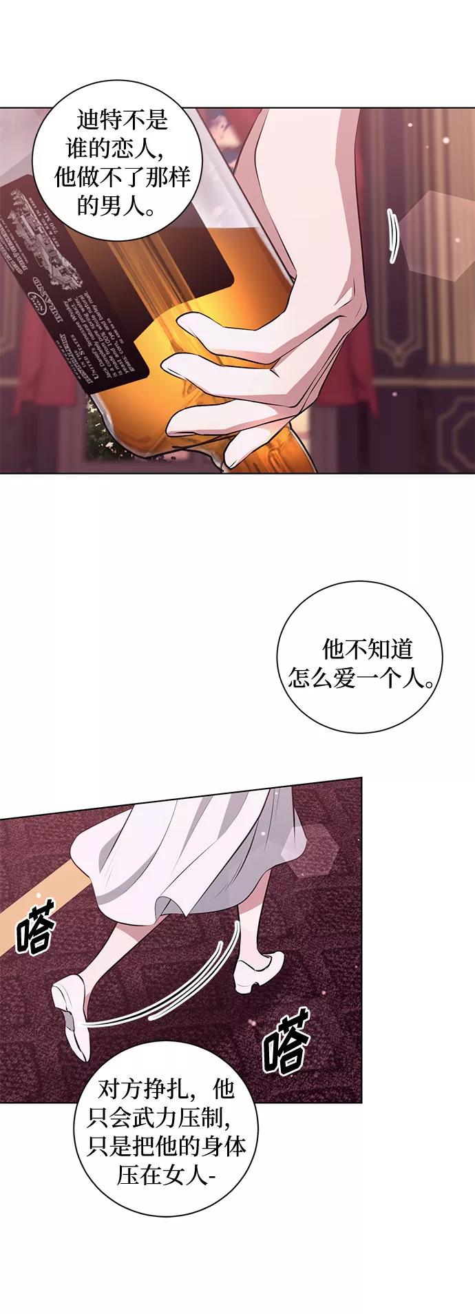 《双重间谍》第51话 救援（1） 第35页