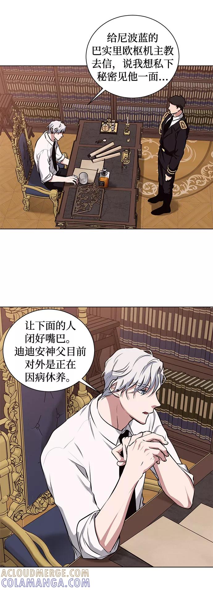 《双重间谍》第51话 救援（1） 第7页