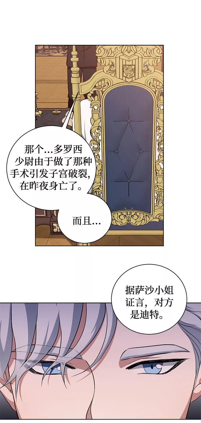 《双重间谍》第51话 救援（1） 第9页