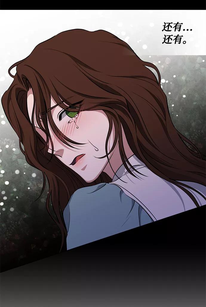 《双重间谍》第51话 救援（1） 第27页