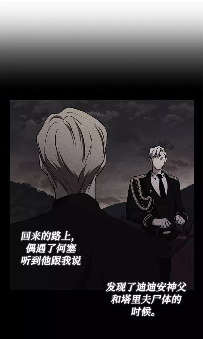 《双重间谍》第51话 救援（1） 第23页