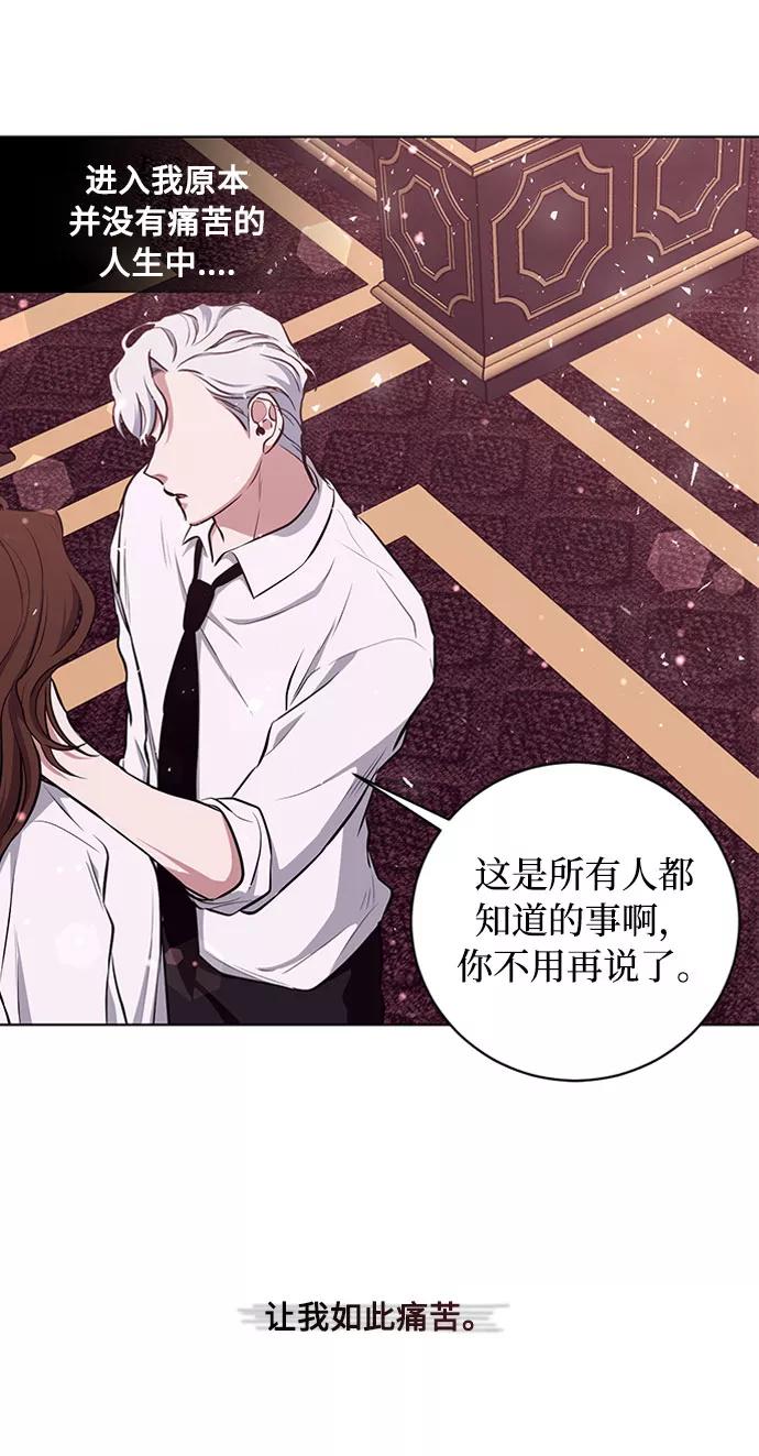 《双重间谍》第51话 救援（1） 第45页