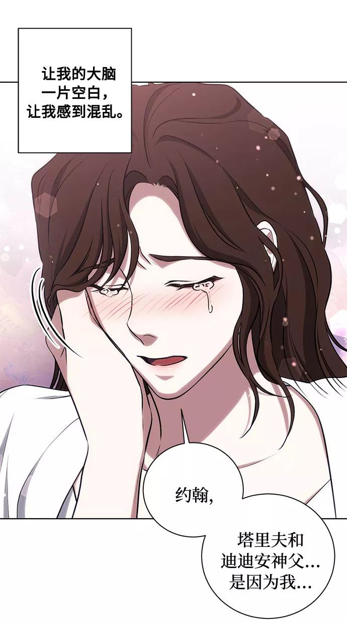 《双重间谍》第51话 救援（1） 第44页