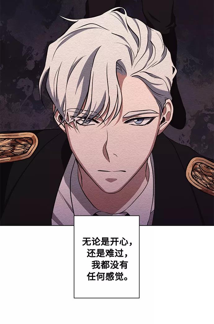 《双重间谍》第51话 救援（1） 第42页