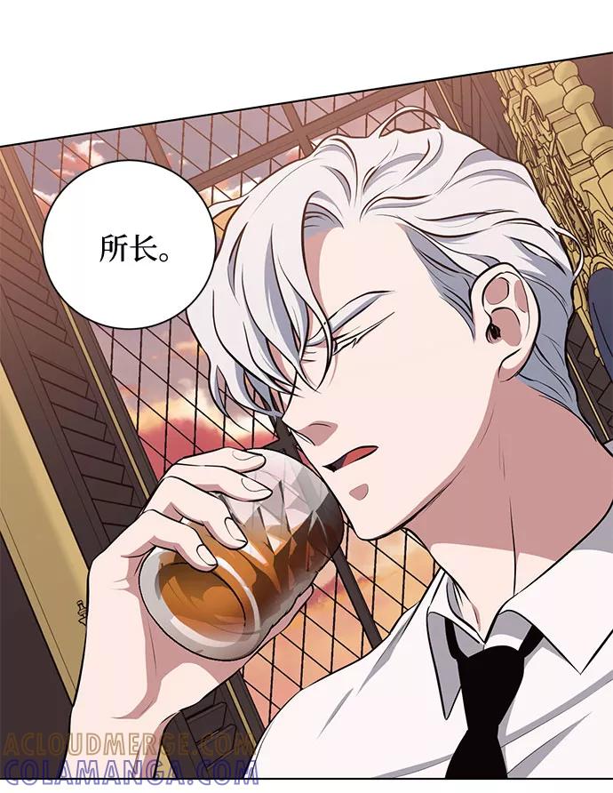 《双重间谍》第51话 救援（1） 第4页