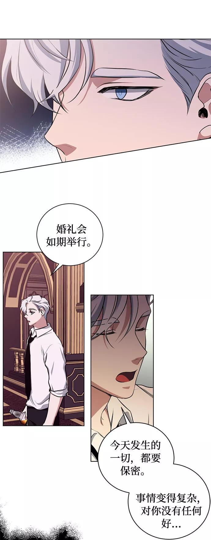 《双重间谍》第51话 救援（1） 第33页