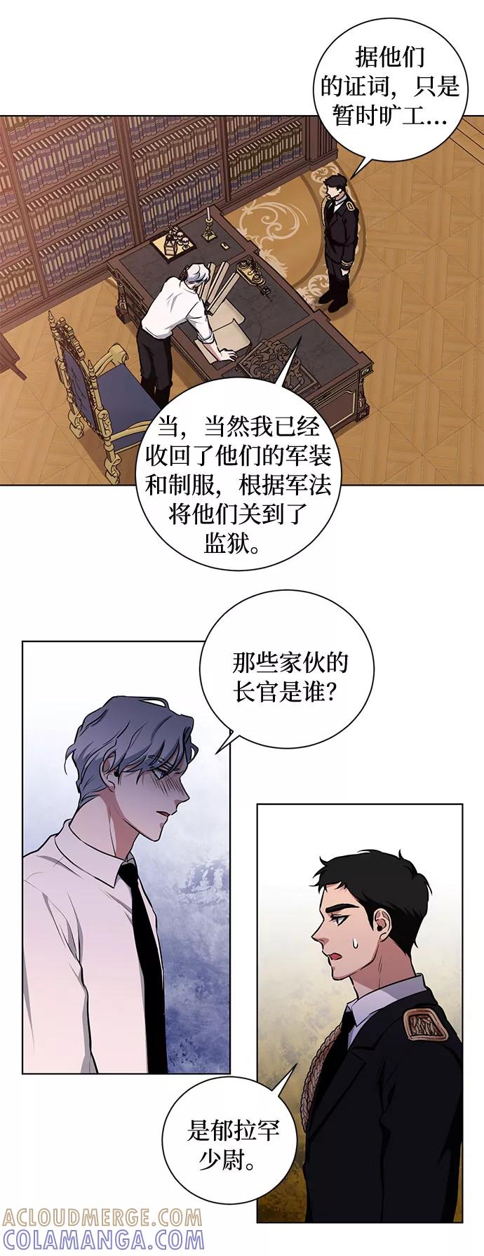 《双重间谍》第51话 救援（1） 第16页