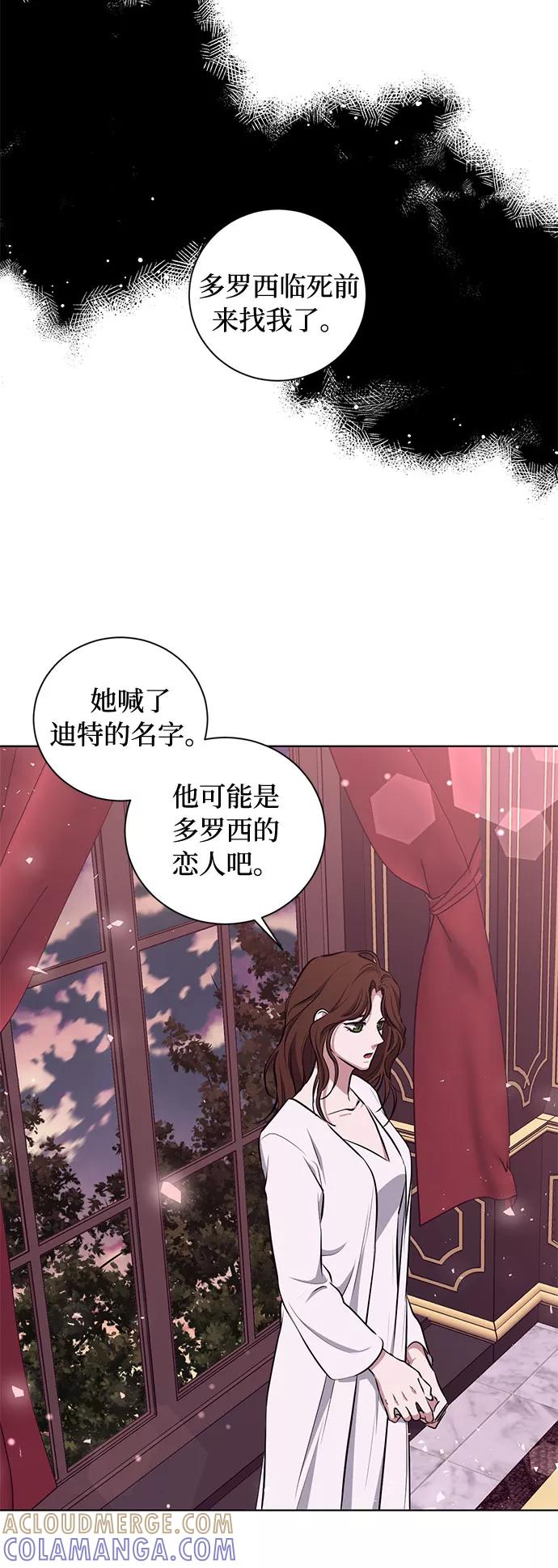 《双重间谍》第51话 救援（1） 第34页