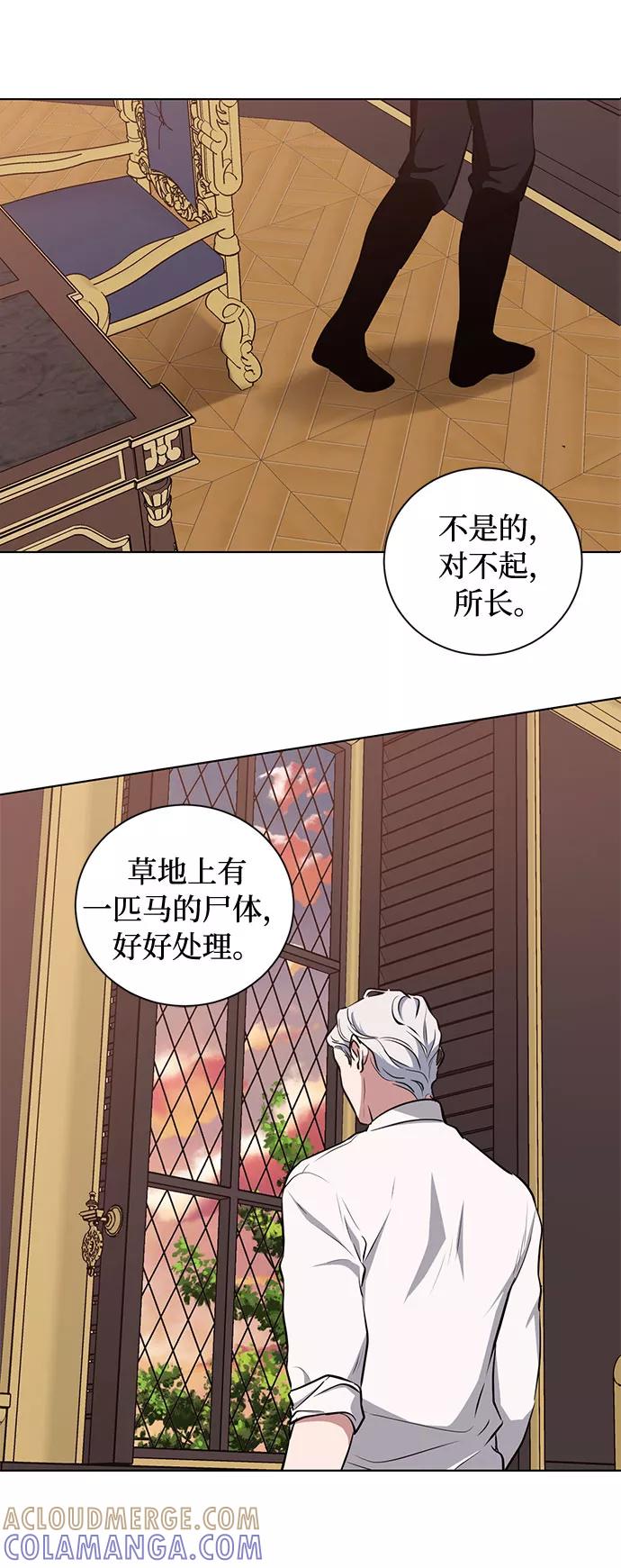 《双重间谍》第51话 救援（1） 第19页