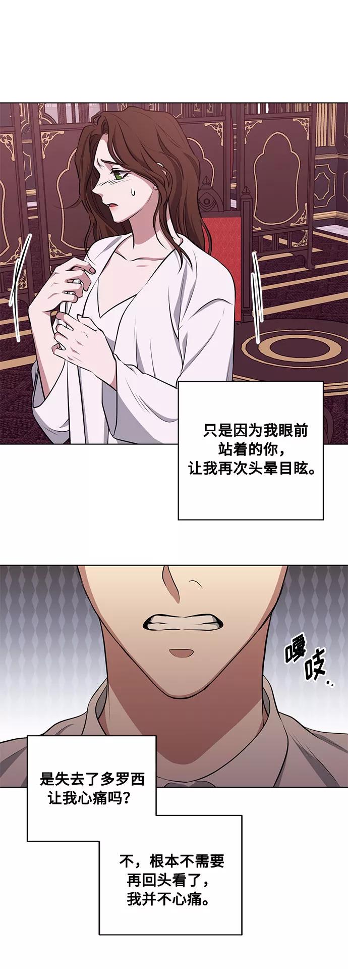 《双重间谍》第51话 救援（1） 第39页