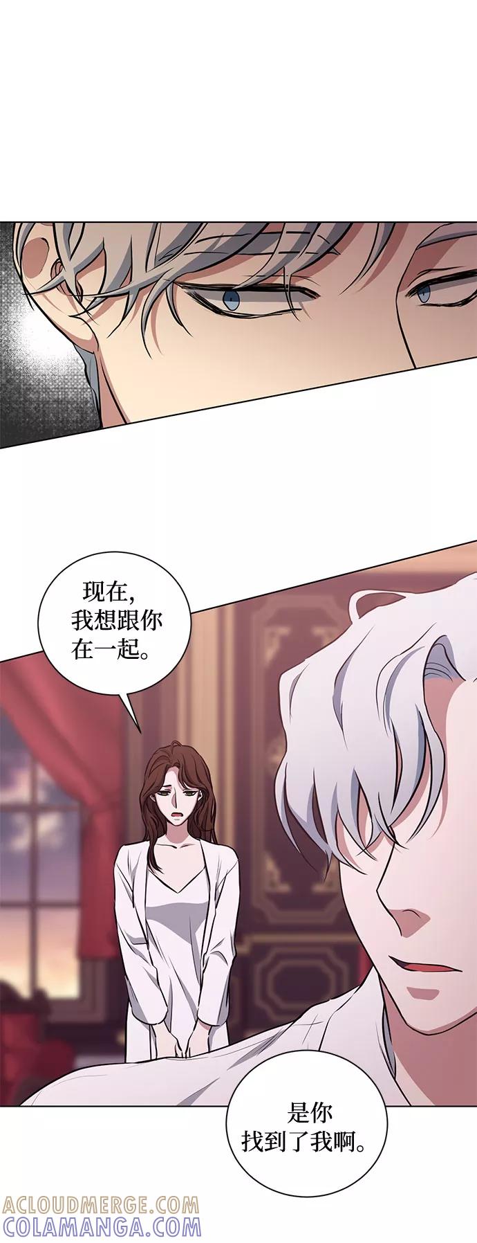 《双重间谍》第52话 救援（2） 第10页