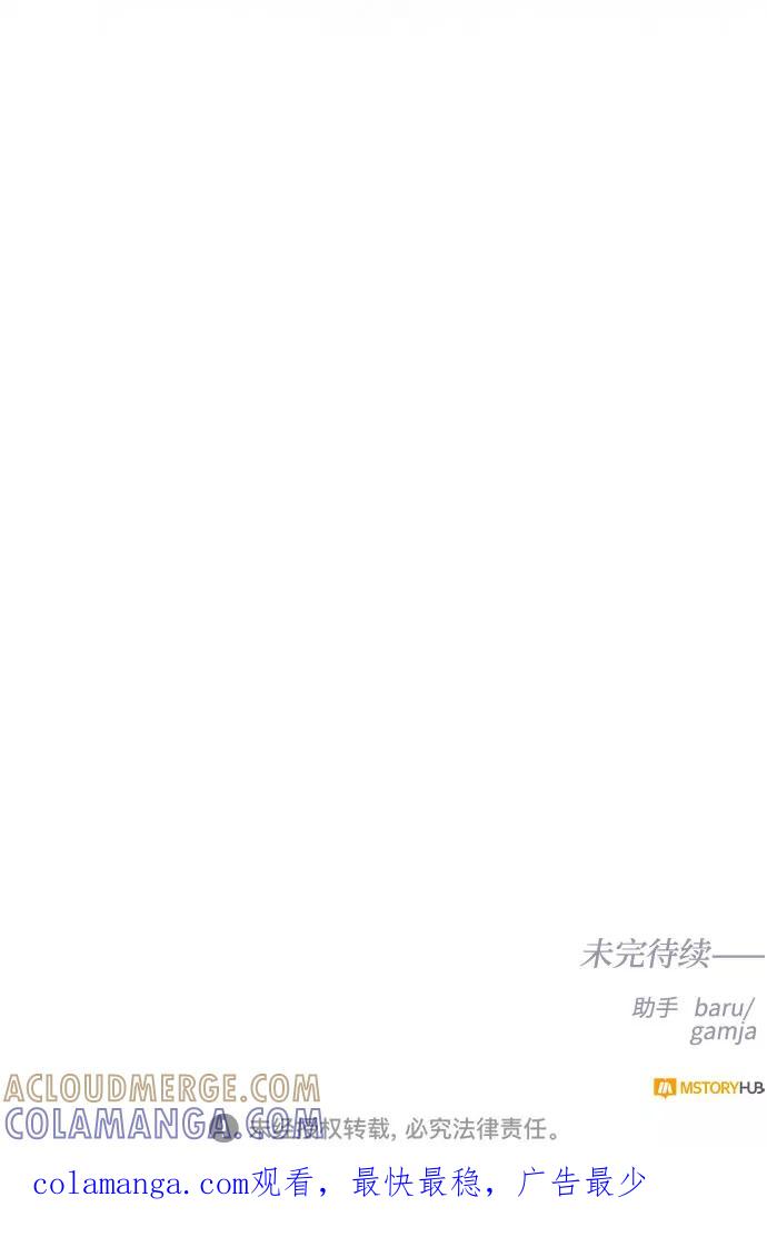 《双重间谍》第52话 救援（2） 第46页