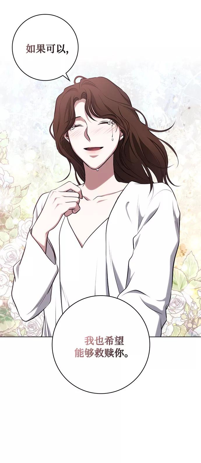 《双重间谍》第52话 救援（2） 第33页